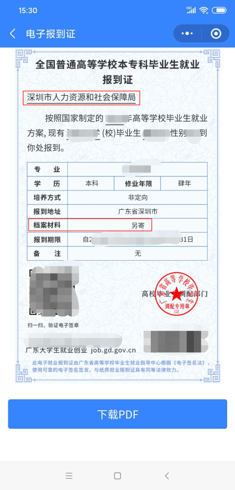 2024年新奥门免费资料第17期：数据获取攻略_KYC68.161深度版