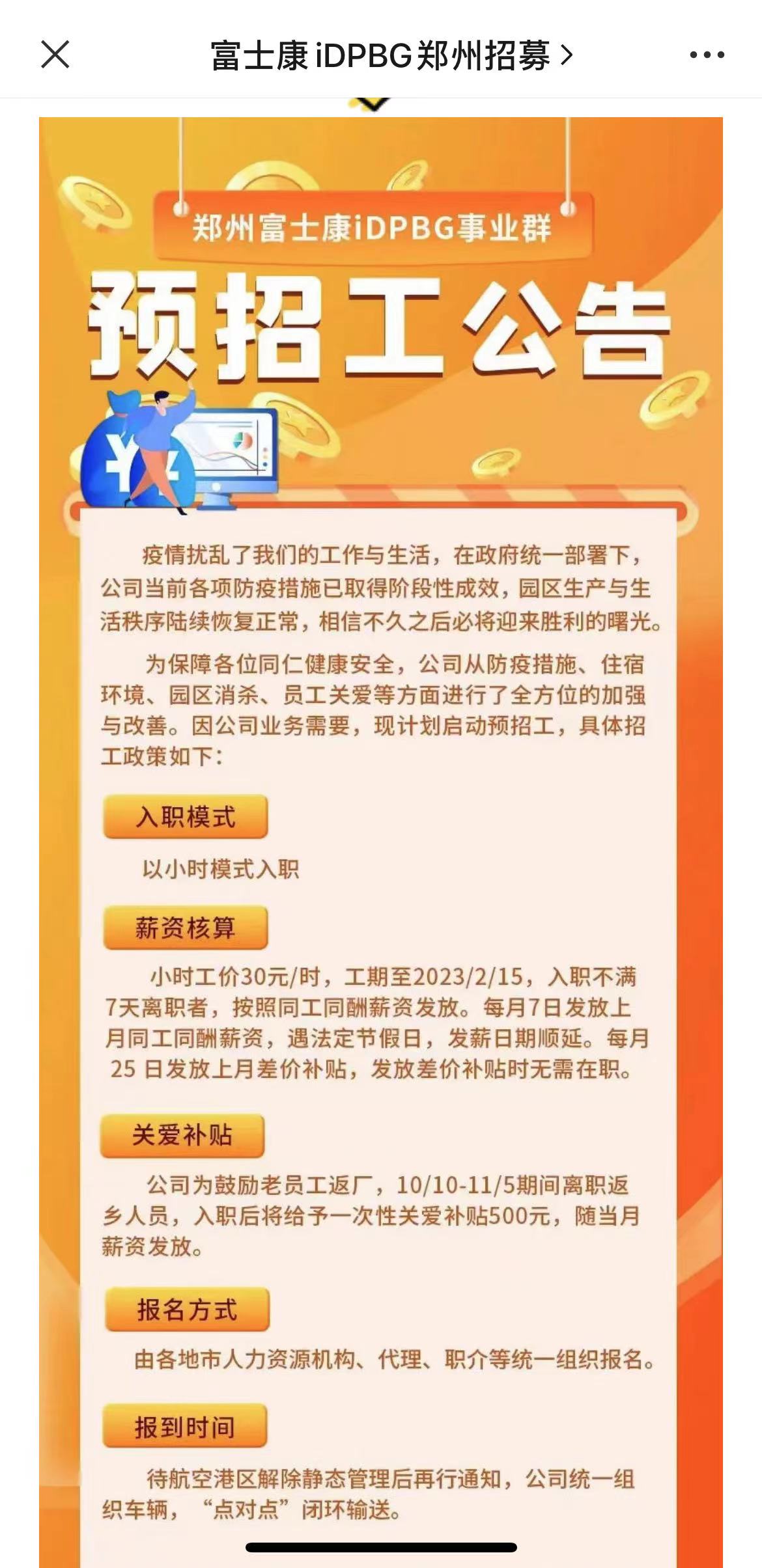 11月人才招聘网最新招聘全面测评与介绍，最新招聘信息一网打尽