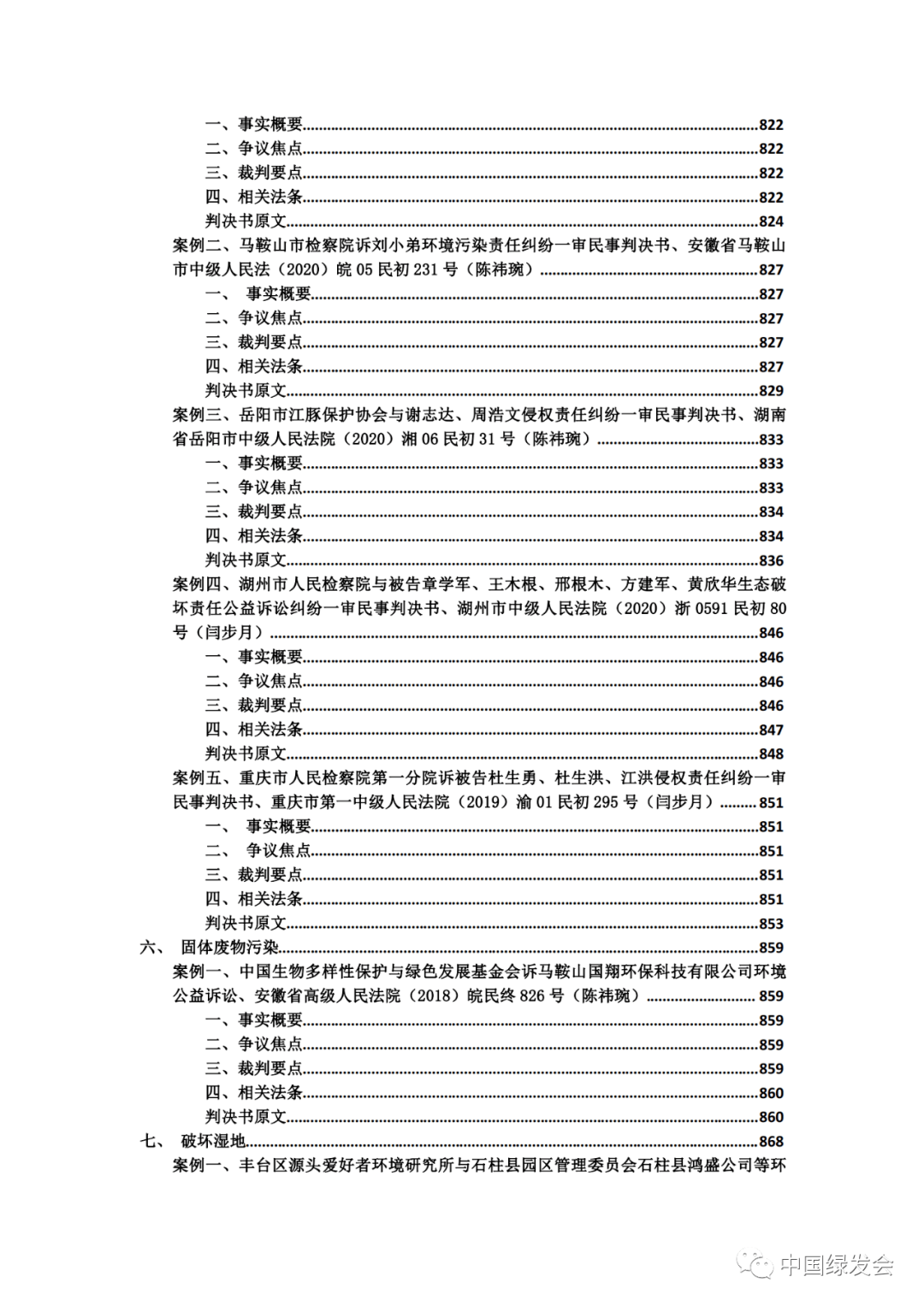 “MLJ68.570环境版新奥免费详尽资料库，实证数据保障”