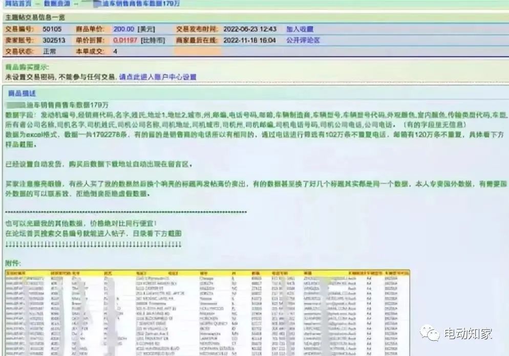 香港二四六开奖信息，详尽数据安全保障_WKF94.148远光版