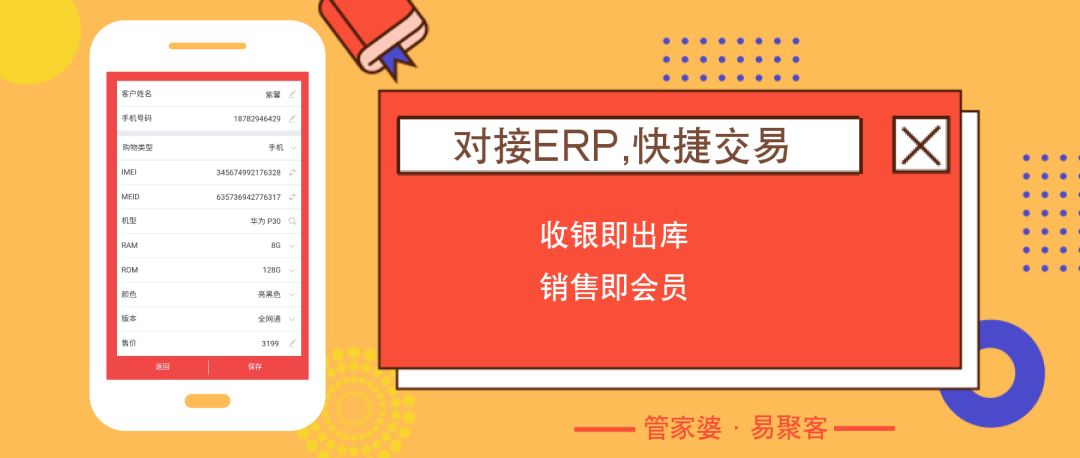 管家婆老家探秘：深度解析XAO68.655硬核版操作手册