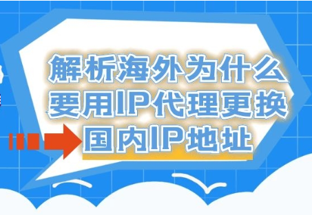 揭秘十一月最新国外免费代理IP地址及其背后的历程、影响与特定地位