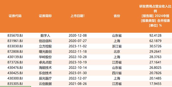 澳门今晚揭晓特马及开奖走势分析，现象解读_IEF20.933声学版