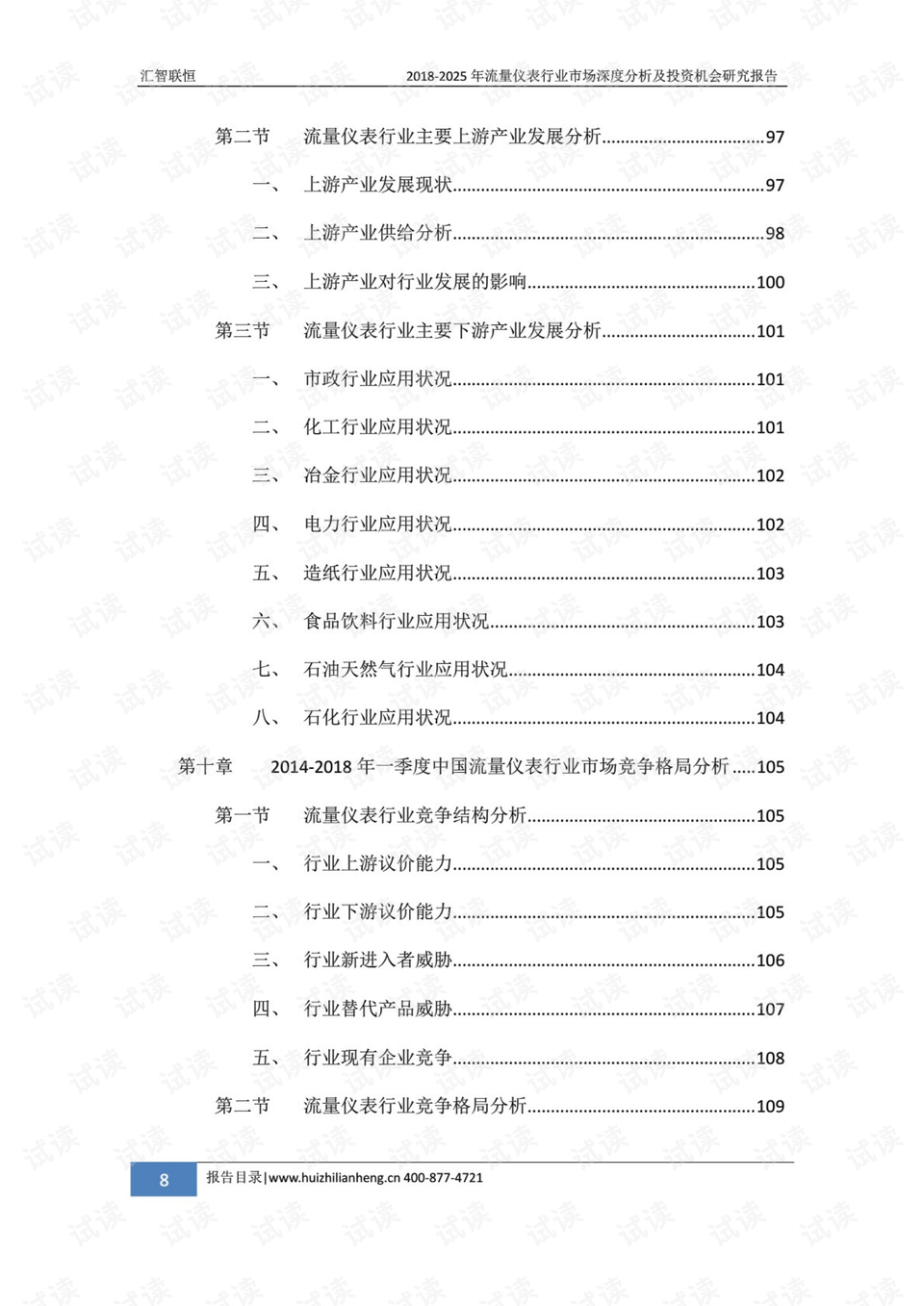 2024年11月14日武威路况深度解析与评测报告