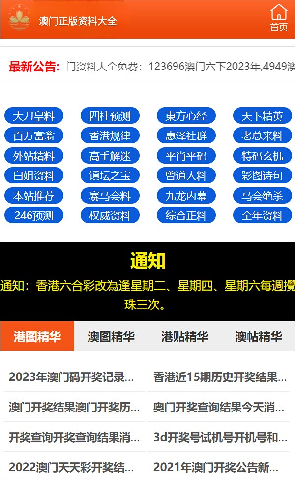 精准四肖澳门新预测，综合交通SIY20.568教育版