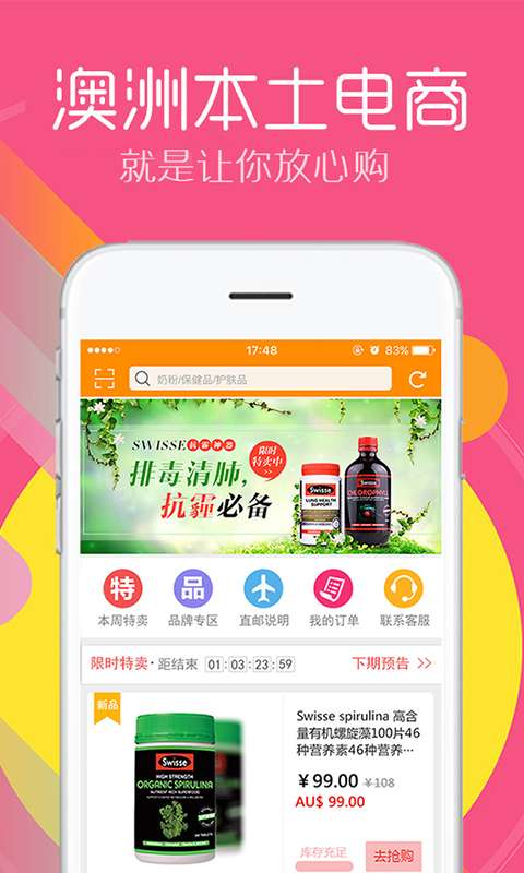 新澳资料库全能APP，策略优化升级_FBZ84.919趣味版