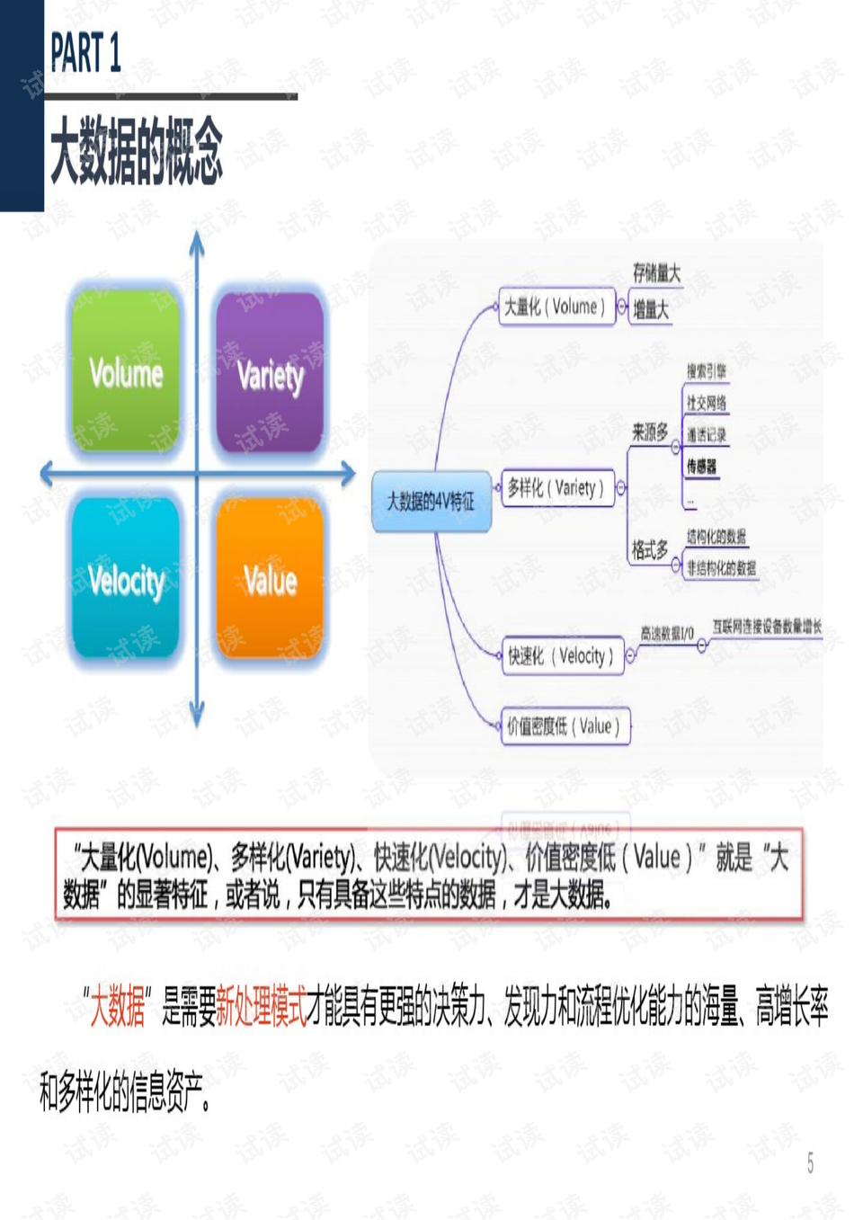 2024新澳正版信息手册与数据分析计划_SCK32.841护眼版