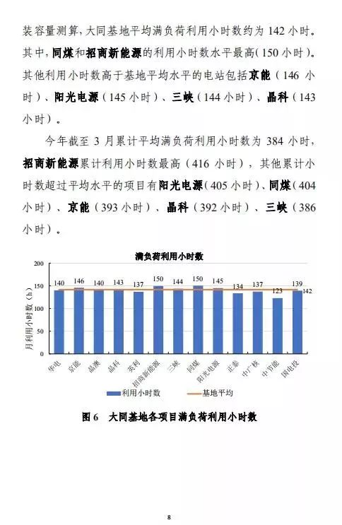 2024年新澳历史开奖数据与优化执行方案_KFT11.537独特版本