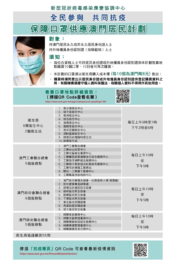 澳门每日免费精准攻略，TFM28.458演讲版本验证计划