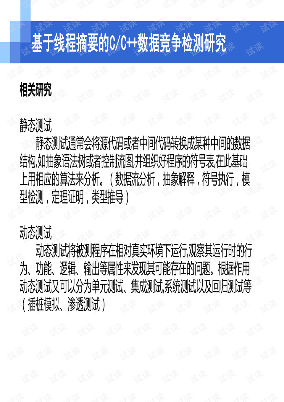 刘百温精准免费资料大全,数据导向计划_QIY64.596增强版