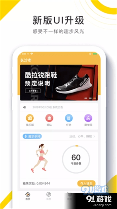 趣步时光，我与最新APP的日常故事回顾与分享