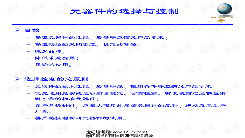 澳门正版资料大全资料贫无担石,安全设计解析说明法_ABA64.804潮流版