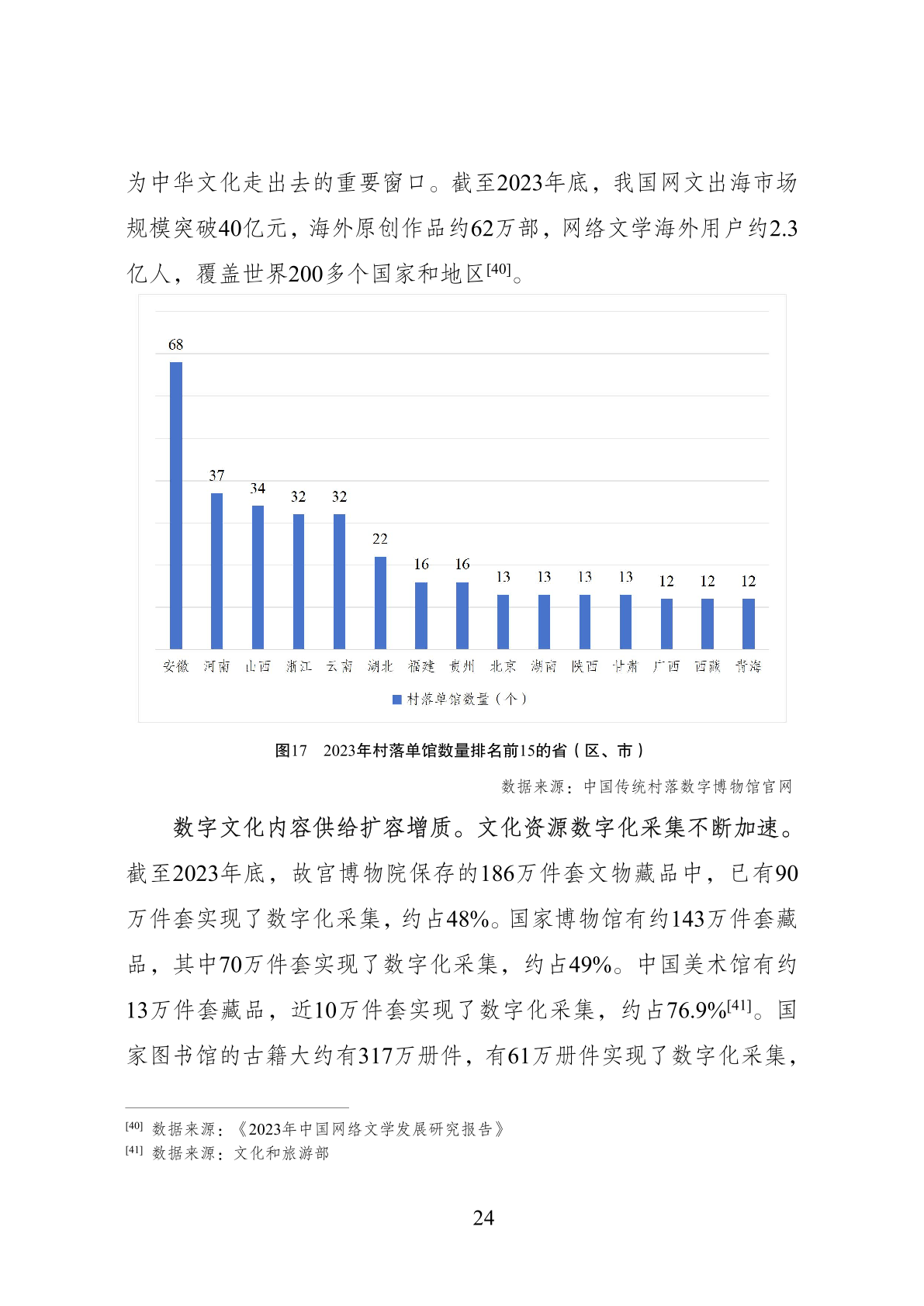 7777788888王中五中持,详细数据解读_KCN64.601迅捷版