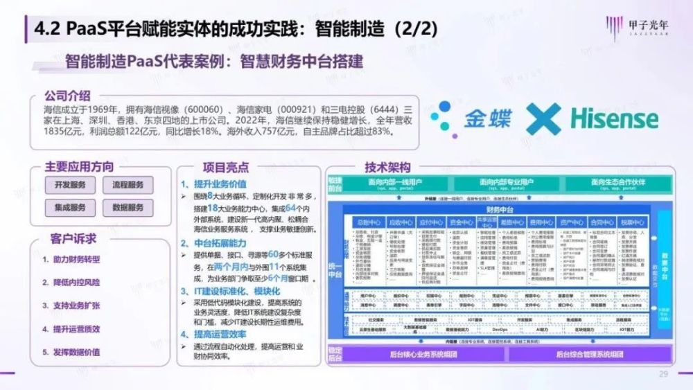 新澳六开奖结果资料查询,快速实施解答研究_VNJ64.937结合版