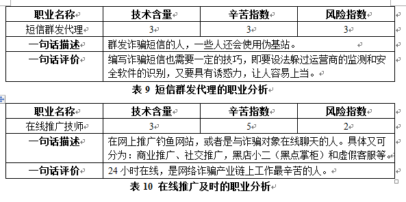 厦门最新诈骗案深度剖析，揭示真相与立场