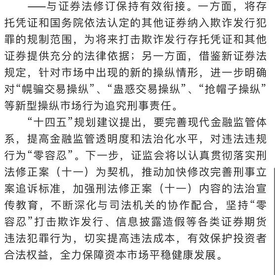 历史上的重要时刻，刑法更新日与爱的温暖传递