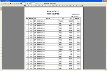 新奥2024年免费资料大全,行政解答解释落实_WES8.49.69赋能版