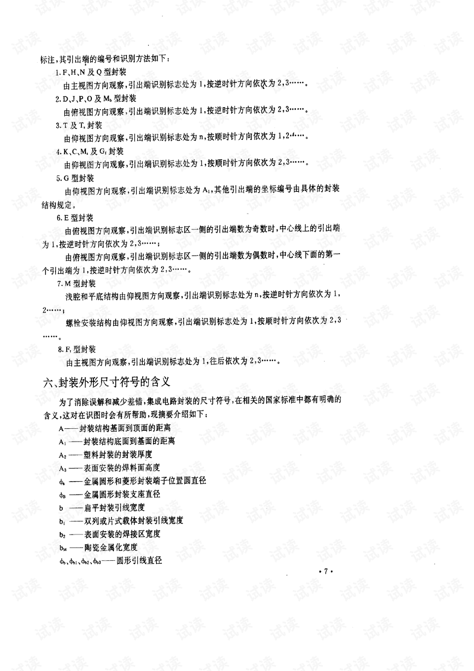 香港资料正版大全2024,实地说明解析_LQI4.54.49任务版