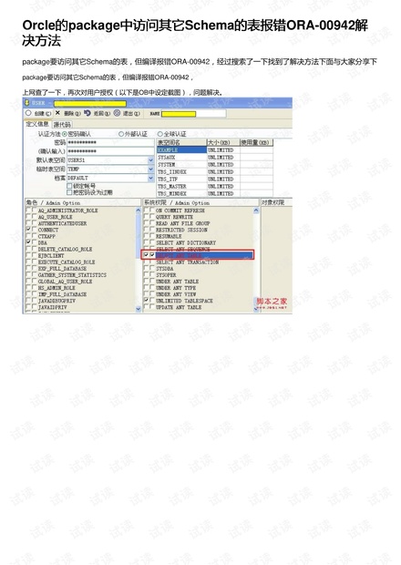 广东八二站92941cc,深度分析解答解释措施_AYC6.76.81解放版