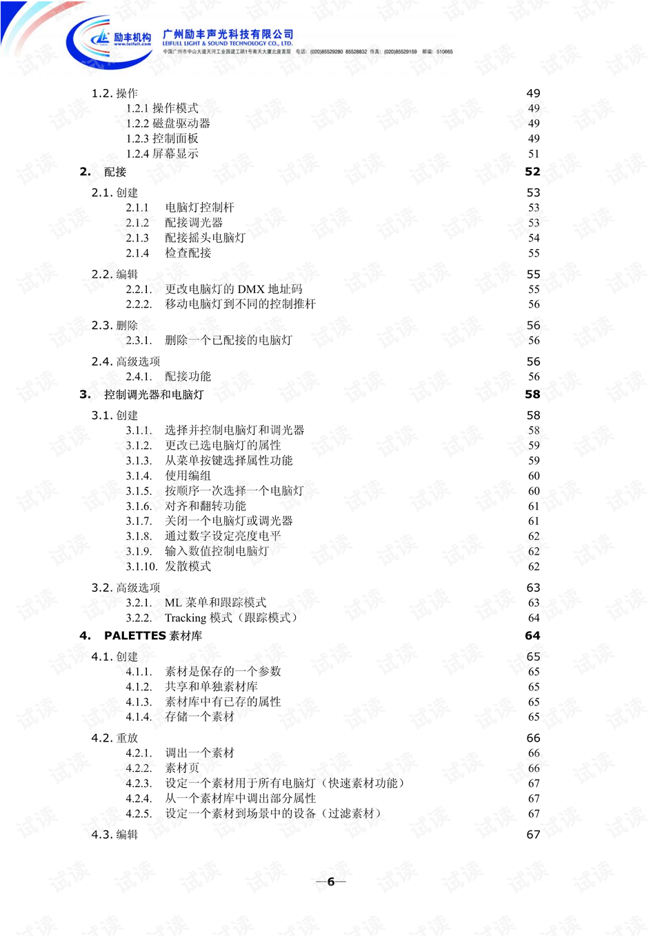 2004年澳门天天开好彩大全,综合指导解析说明_VAD1.22.96公积板