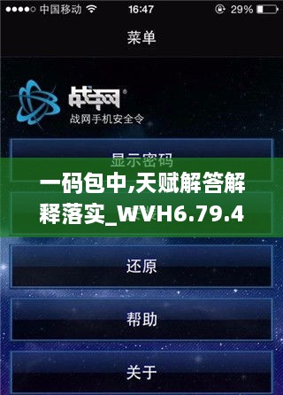 一码包中,天赋解答解释落实_WVH6.79.49先锋科技