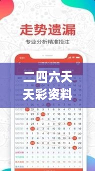 二四六天天彩资料大全网,二四六香港资料期,高效解释解答现象_MML9.24.91品牌版