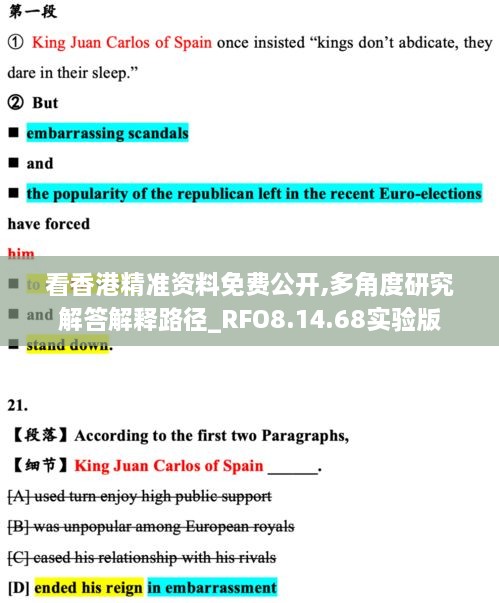 看香港精准资料免费公开,多角度研究解答解释路径_RFO8.14.68实验版