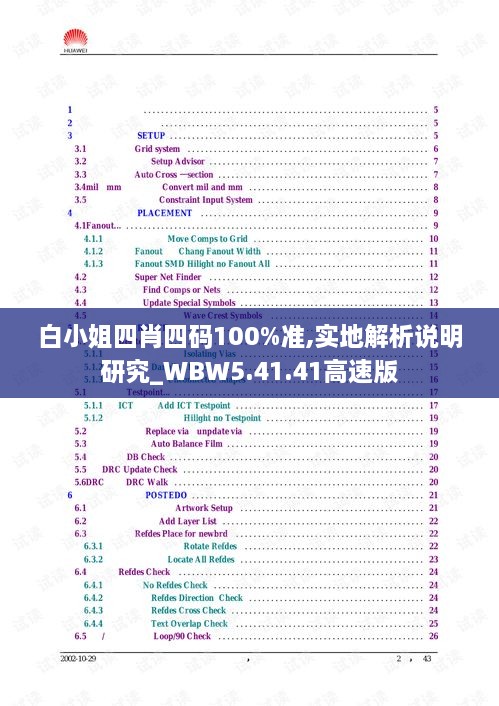 白小姐四肖四码100%准,实地解析说明研究_WBW5.41.41高速版