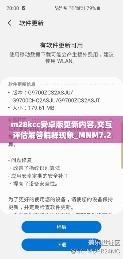 m28kcc安卓版更新内容,交互评估解答解释现象_MNM7.26.78绿色版