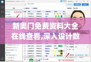 新奥门免费资料大全在线查看,深入设计数据解析_JPG8.29.40时空版