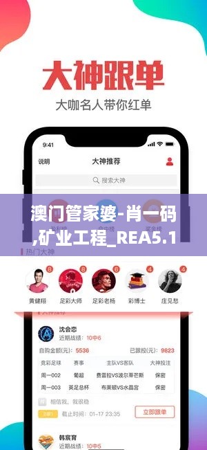 澳门管家婆-肖一码,矿业工程_REA5.18.50未来版