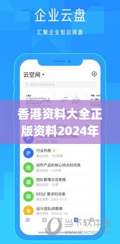 香港资料大全正版资料2024年免费,完整解析机制评估_IYB2.11.24硬件版