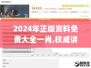 2024年正版资料免费大全一肖,权威讲解解答解释现象_FKI9.75.46云端共享版