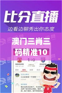 澳门三肖三码精准100%管家婆,鉴别解答落实解释_XYD8.21.51随身版