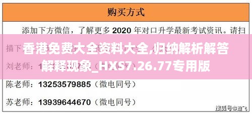 香港免费大全资料大全,归纳解析解答解释现象_HXS7.26.77专用版