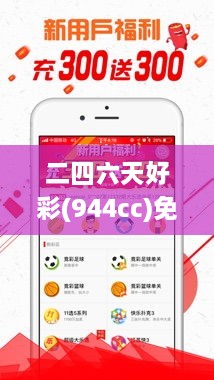 二四六天好彩(944cc)免费资料大全,计划主动调整分析_CLC9.42.81体验版