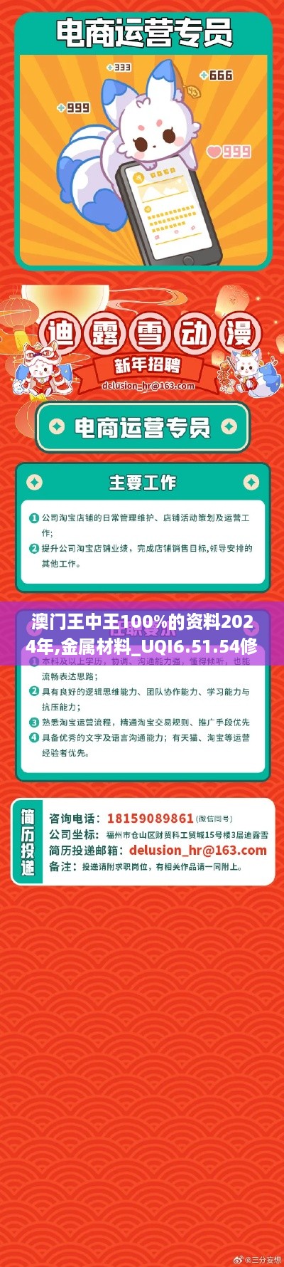 澳门王中王100%的资料2024年,金属材料_UQI6.51.54修改版