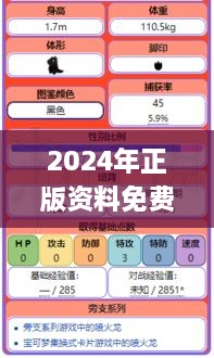 2024年正版资料免费大全一肖,竞争分析解析落实_GVT9.42.38变革版