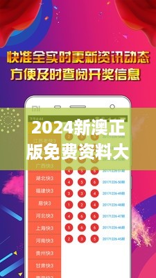 2024新澳正版免费资料大全327期,细致研究执行策略_PBQ3.65.74科技版