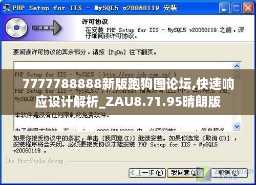 7777788888新版跑狗图论坛,快速响应设计解析_ZAU8.71.95晴朗版