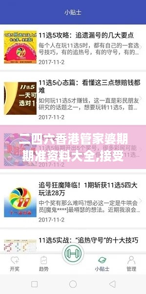 二四六香港管家婆期期准资料大全,接受解答解释落实_JZG4.62.43特别版