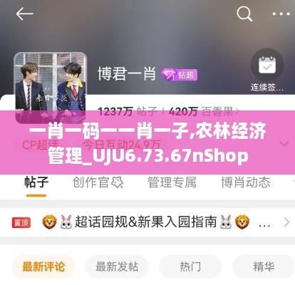 一肖一码一一肖一子,农林经济管理_UJU6.73.67nShop