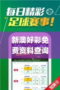 新澳好彩免费资料查询水果之家,持久方案设计_XQZ2.19.67定义版