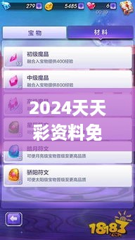 2024天天彩资料免费大全,全面了解解答解释策略_GAQ3.46.50旅行者特别版