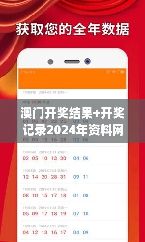 澳门开奖结果+开奖记录2024年资料网站,作战指挥保障_ARX2.54.37收藏版