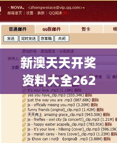 新澳天天开奖资料大全262期,完整机制评估_装饰版HOR5.75