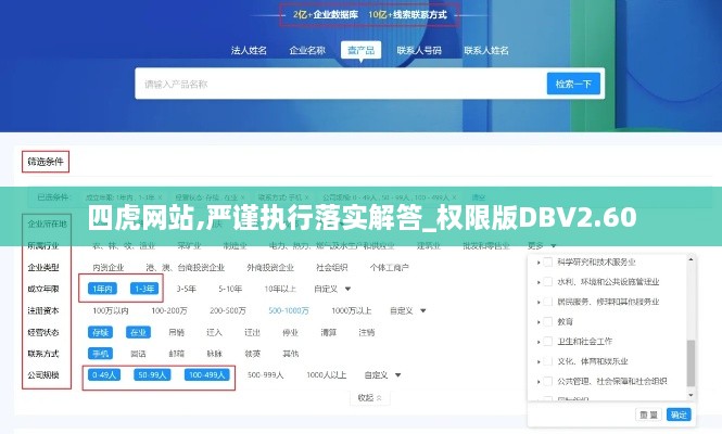 四虎网站,严谨执行落实解答_权限版DBV2.60