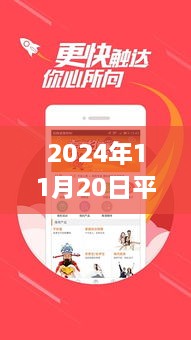 平安金管家下载最新版，引领金融变革的历程（2024年11月20日）