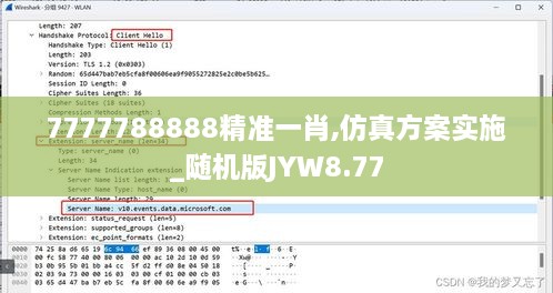 7777788888精准一肖,仿真方案实施_随机版JYW8.77