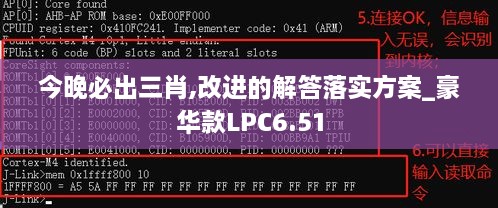 今晚必出三肖,改进的解答落实方案_豪华款LPC6.51